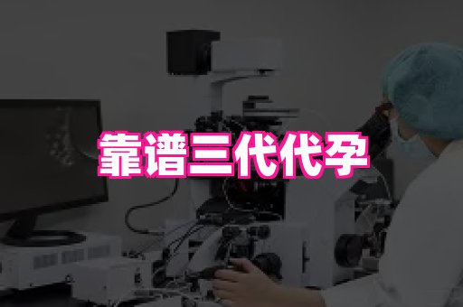 国际助孕网站 1